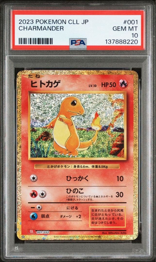 PSA10】9連番 classic 御三家 リザードン 鑑定番号ゾロ目 222 - メルカリ