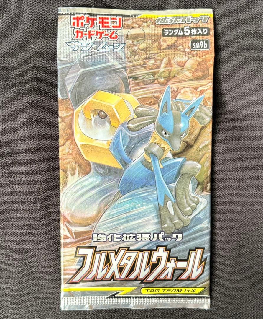 ポケモンカード 未開封パック フルメタルウォール - メルカリ