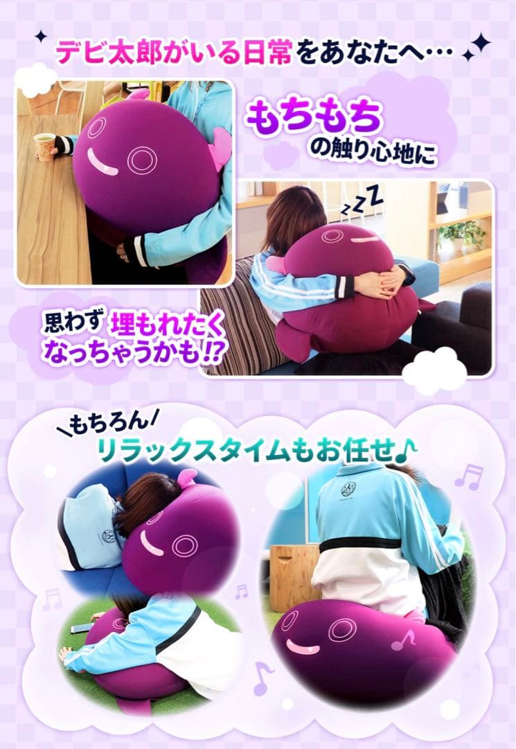 アイドルマスターシャイニーカラーズ デビ太郎 ビッグクッション