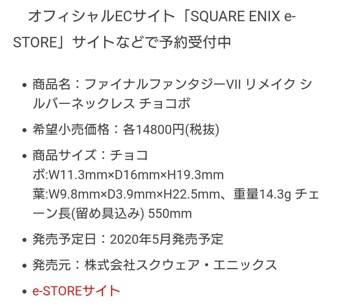 チョコボ FINALFANTASY VII ネックレス - メルカリ