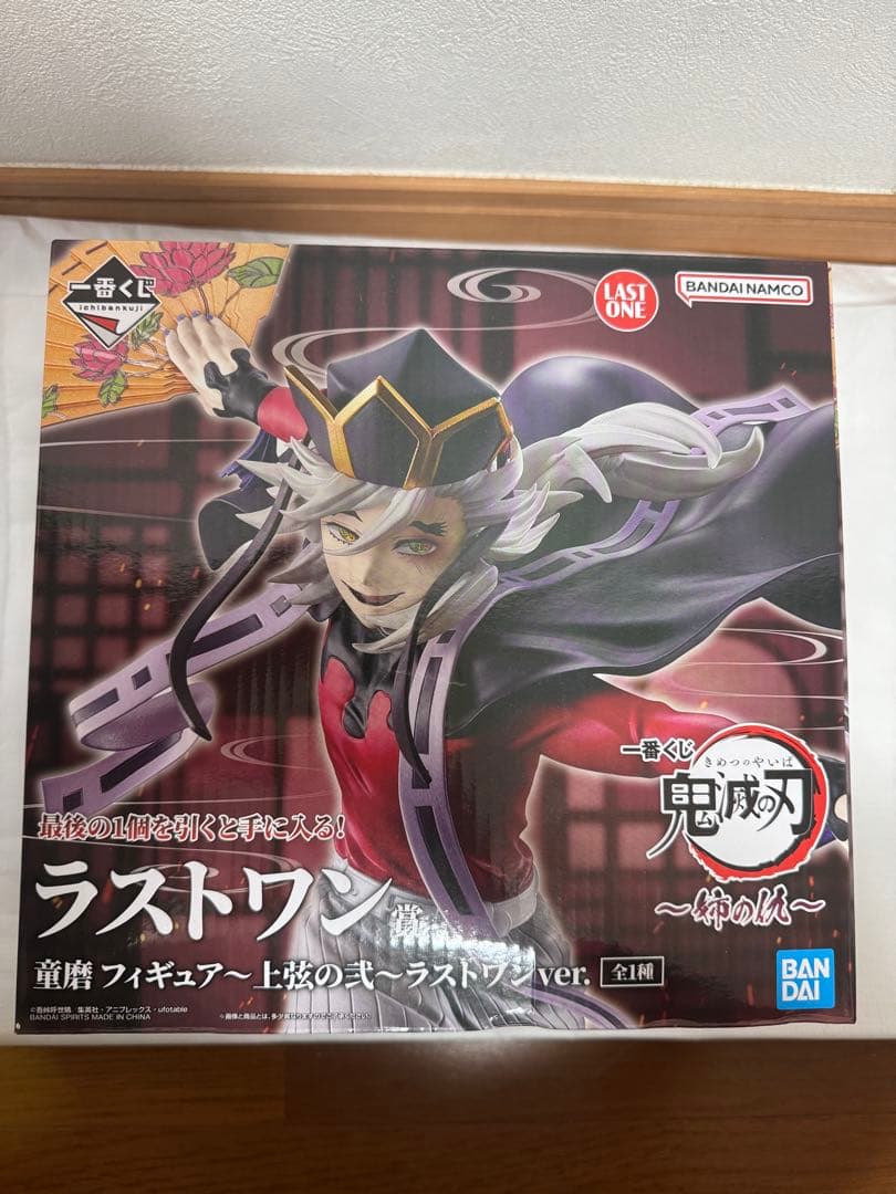 一番くじ 鬼滅の刃〜姉の仇〜ラストワン賞 童磨 - メルカリ
