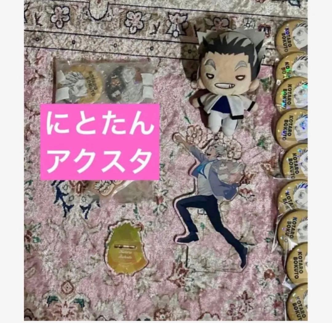 ハイキュー 木兎光太郎 缶バッジ オールスター缶バッジ まとめ売り 72