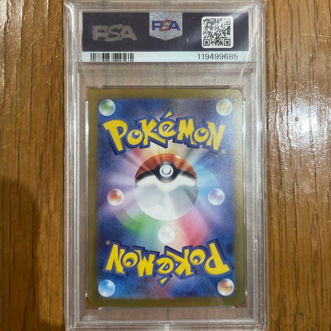 PSA10】ブラッキー マスターボールミラー 092/187 テラステルフェス