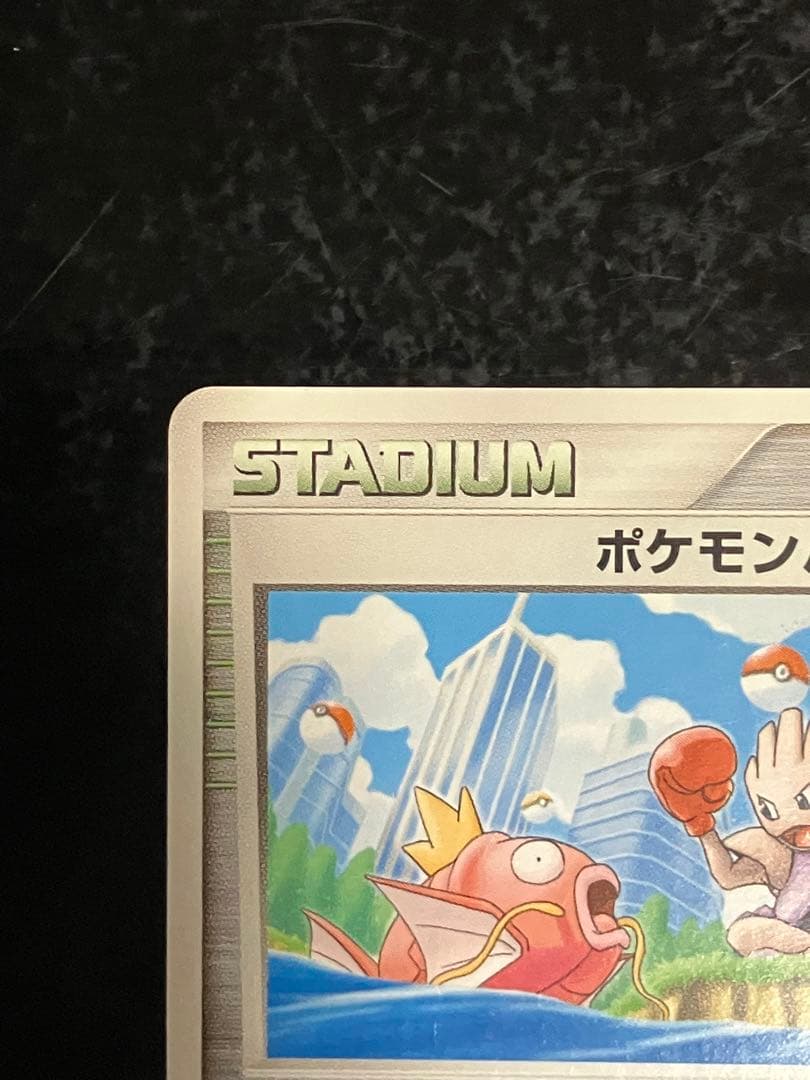 ポケモンパルシティ[コイキング&エビワラー]_バトルロード サマー★2007」…