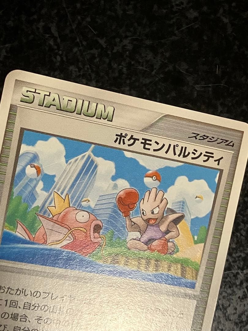 ポケモンパルシティ[コイキング&エビワラー]_バトルロード サマー★2007」…