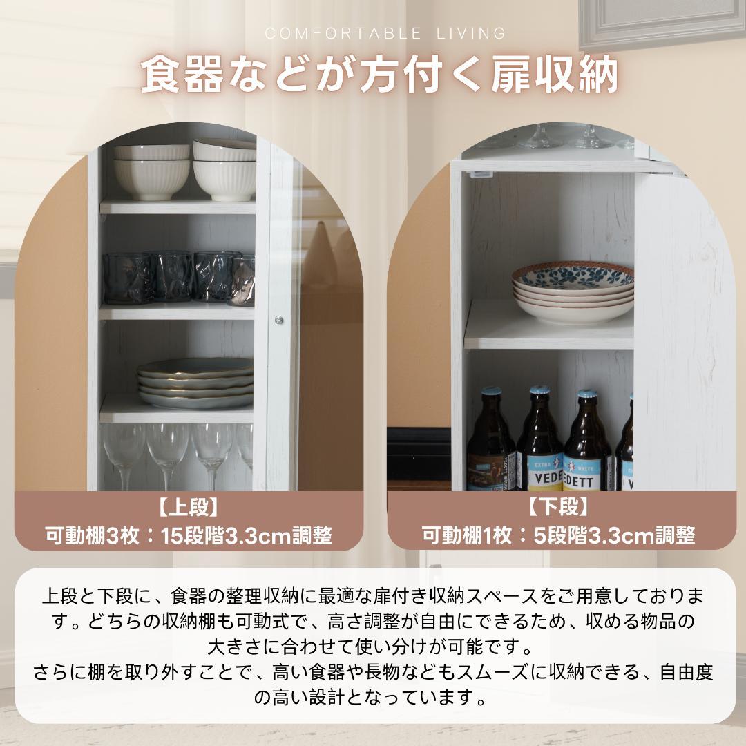 ブラウン 食器棚 収納付き 高さ120㎝ コンパクト カップボード 飾り棚/扉付