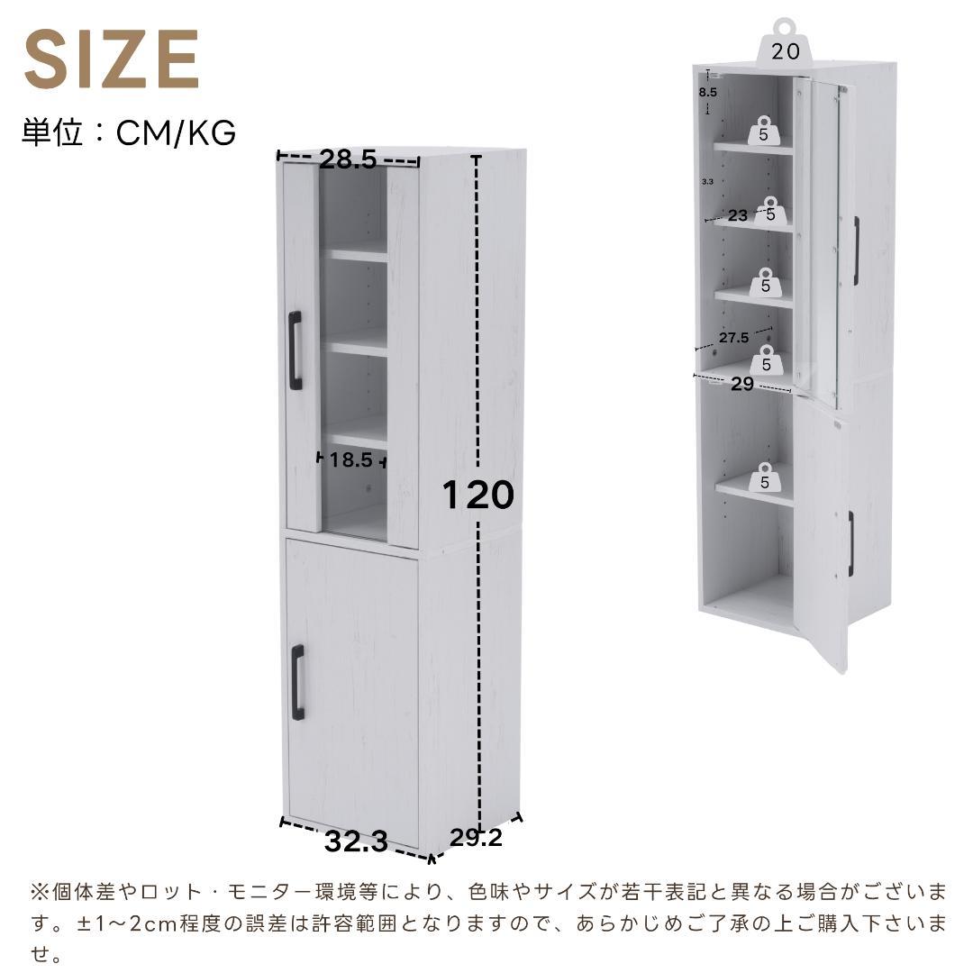 ブラウン 食器棚 収納付き 高さ120㎝ コンパクト カップボード 飾り棚/扉付