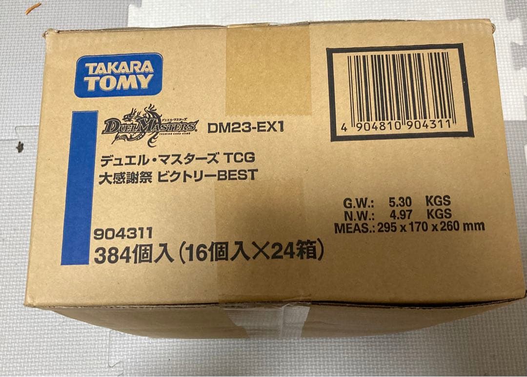 【カートン未開封】ビクトリーbest 24box