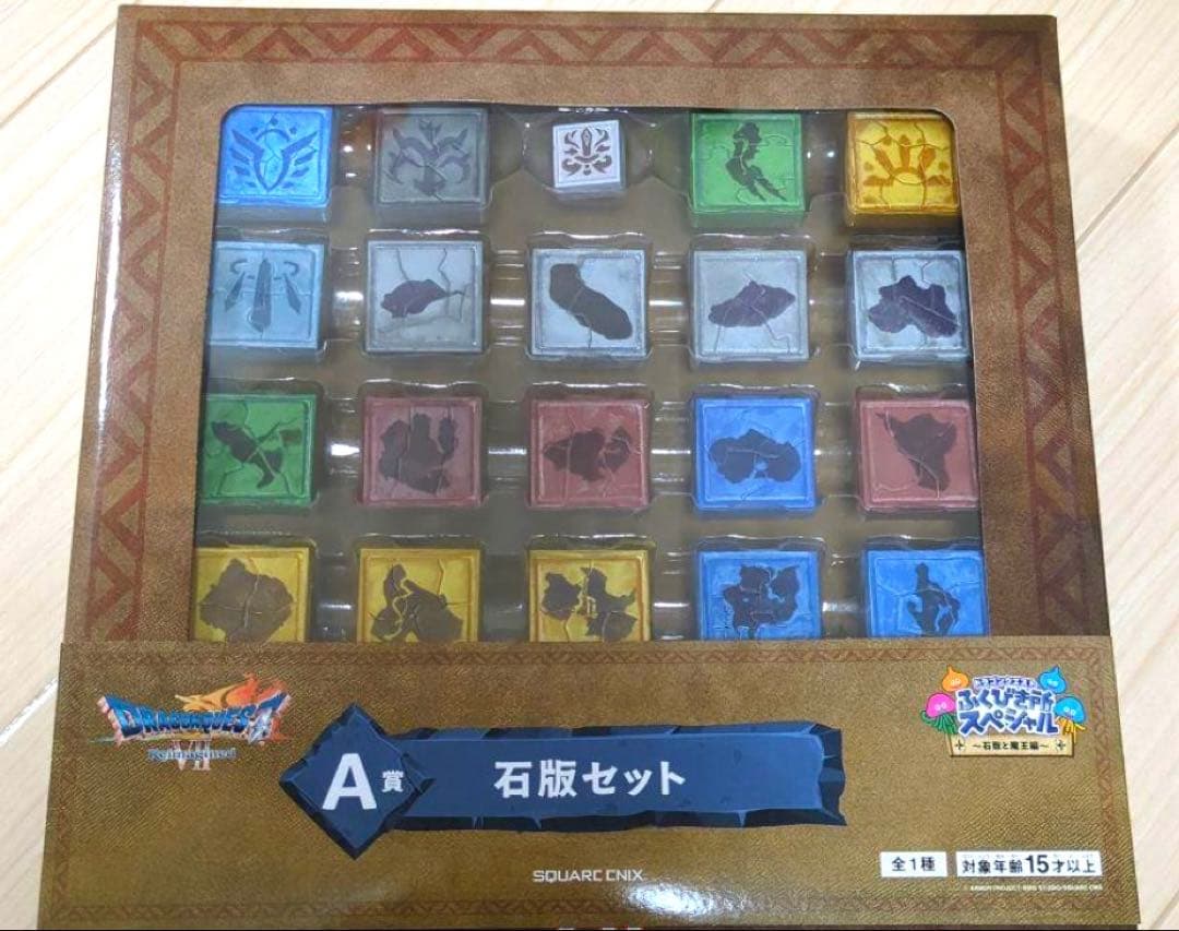 ドラゴンクエスト ふくびき所スペシャル 石版と魔王編 A賞石版セット