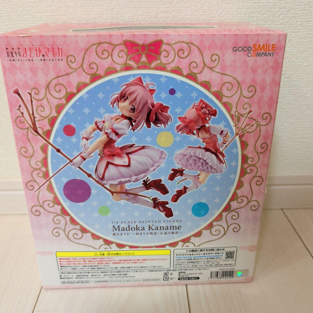 未開封 鹿目まどか 暁美ほむら 始まりの物語 永遠の物語 フィギュア まどマギ