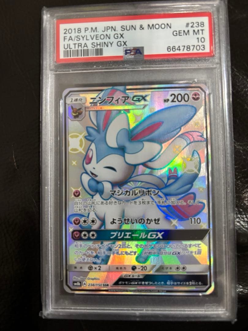 ニンフィアEX RR CP3 ポケキュンコレクション 025/032 2枚セット