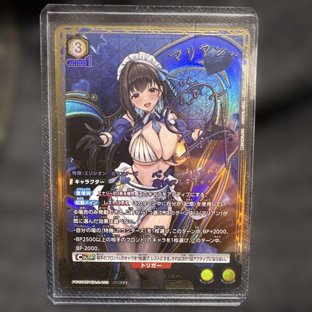 UNION ARENA NIKKE マリアン SR パラレル - メルカリ