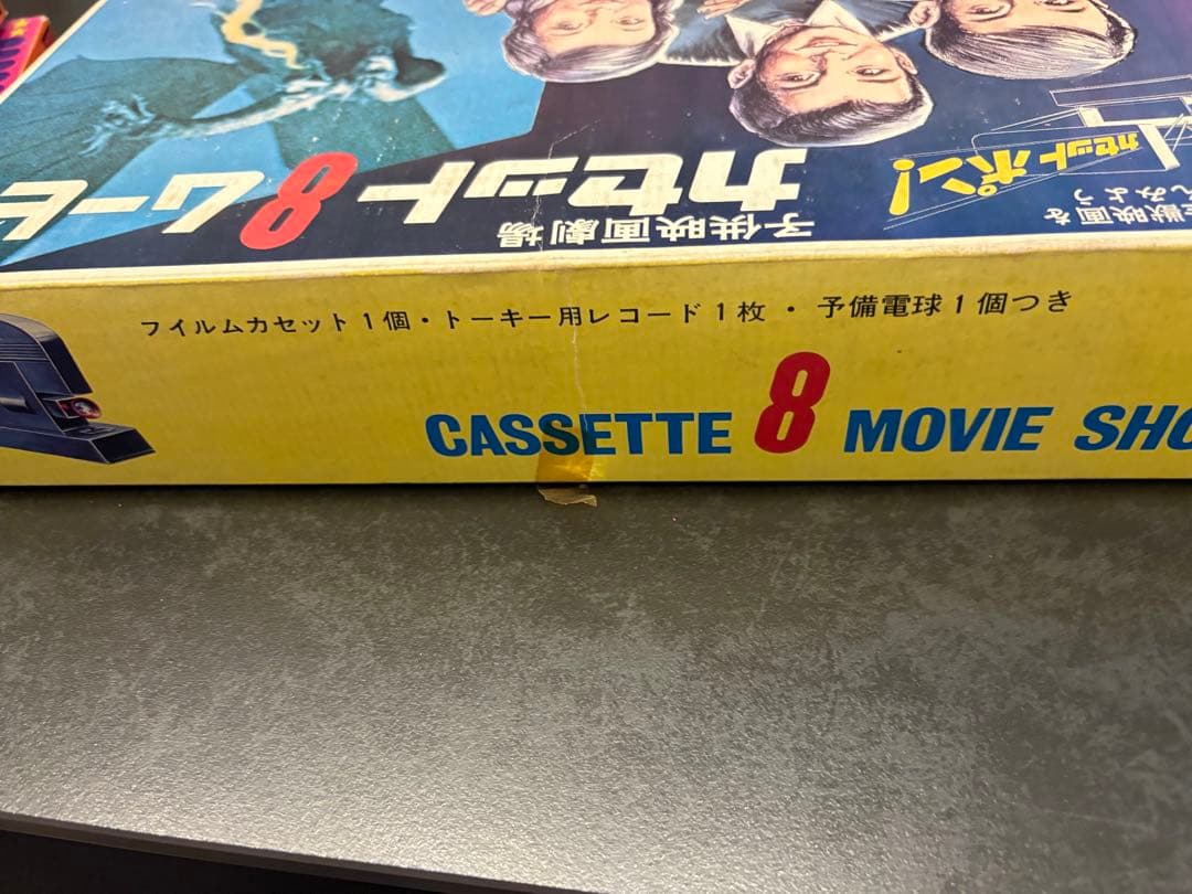 カセット8ムービー/モスラ変身/ミニラ誕生/モーレツ怪獣大会/子供映画