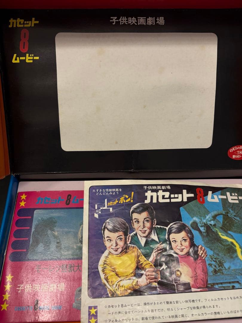 カセット8ムービー/モスラ変身/ミニラ誕生/モーレツ怪獣大会/子供映画