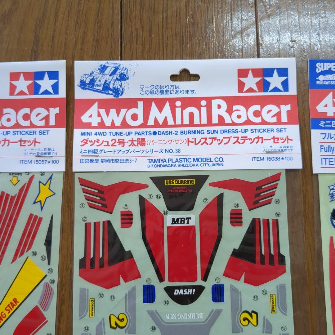 ミニ四駆ドレスアップステッカー10枚セット バラ売り不可 - メルカリ