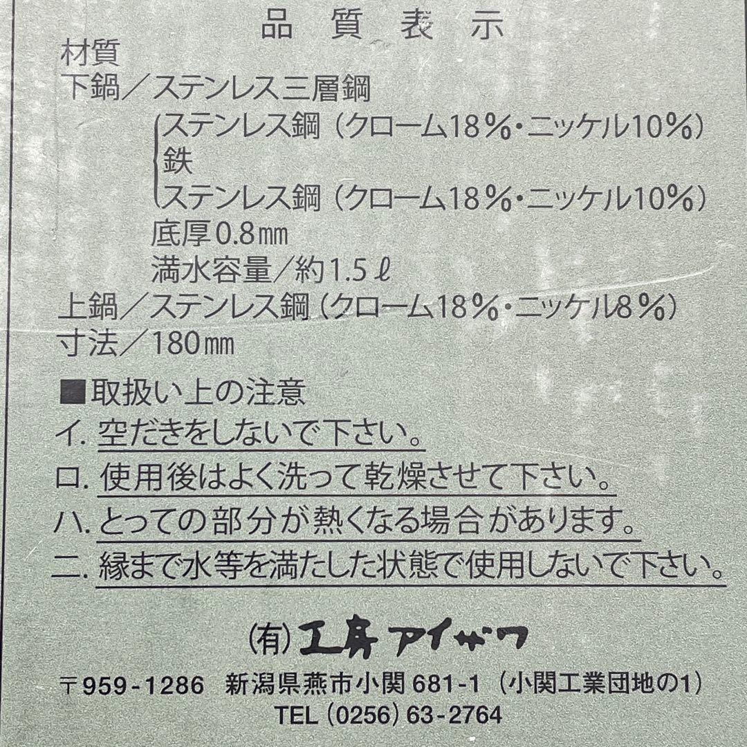 美品　工房アイザワ　ブラック　ピーマン　200V スチーマー