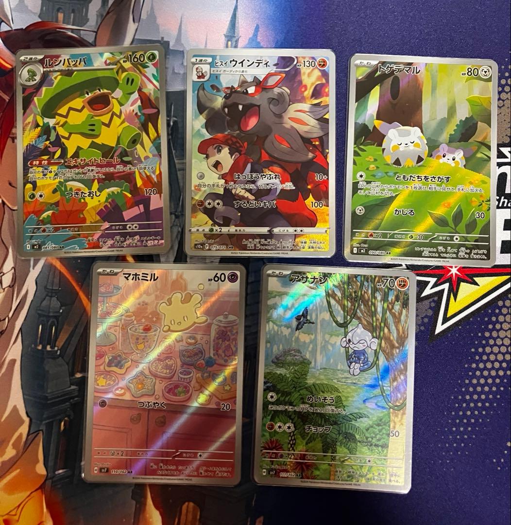 ポケモンカード　ar　まとめ売り　50枚　おまけ　多数