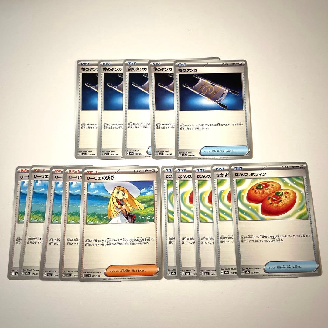 美品】夜のタンカ なかよしポフィン リーリエの決心 デッキ