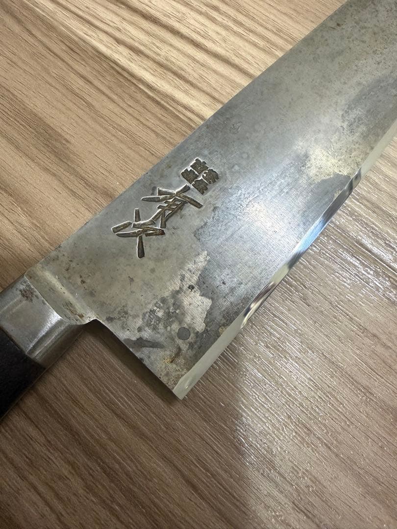 有次　三徳　包丁　刃渡り　18.5cm 切れ味　幅　4.7cm