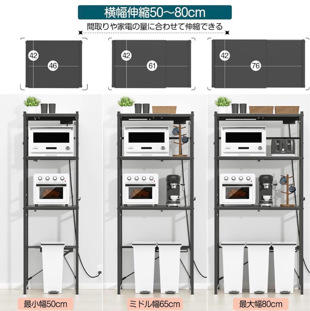 洗濯機ラック レンジ棚 耐荷重90kg キッチンラック 食器棚 大型レンジ対応