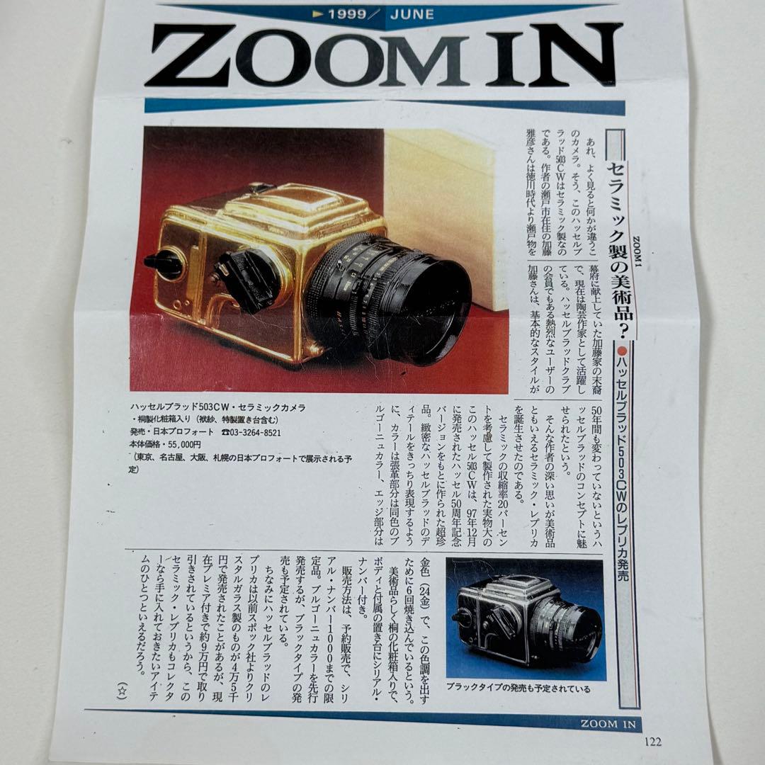 ハッセルブラッド 置物 503CW CF80mm F2.8 陶器 セラミック - メルカリ