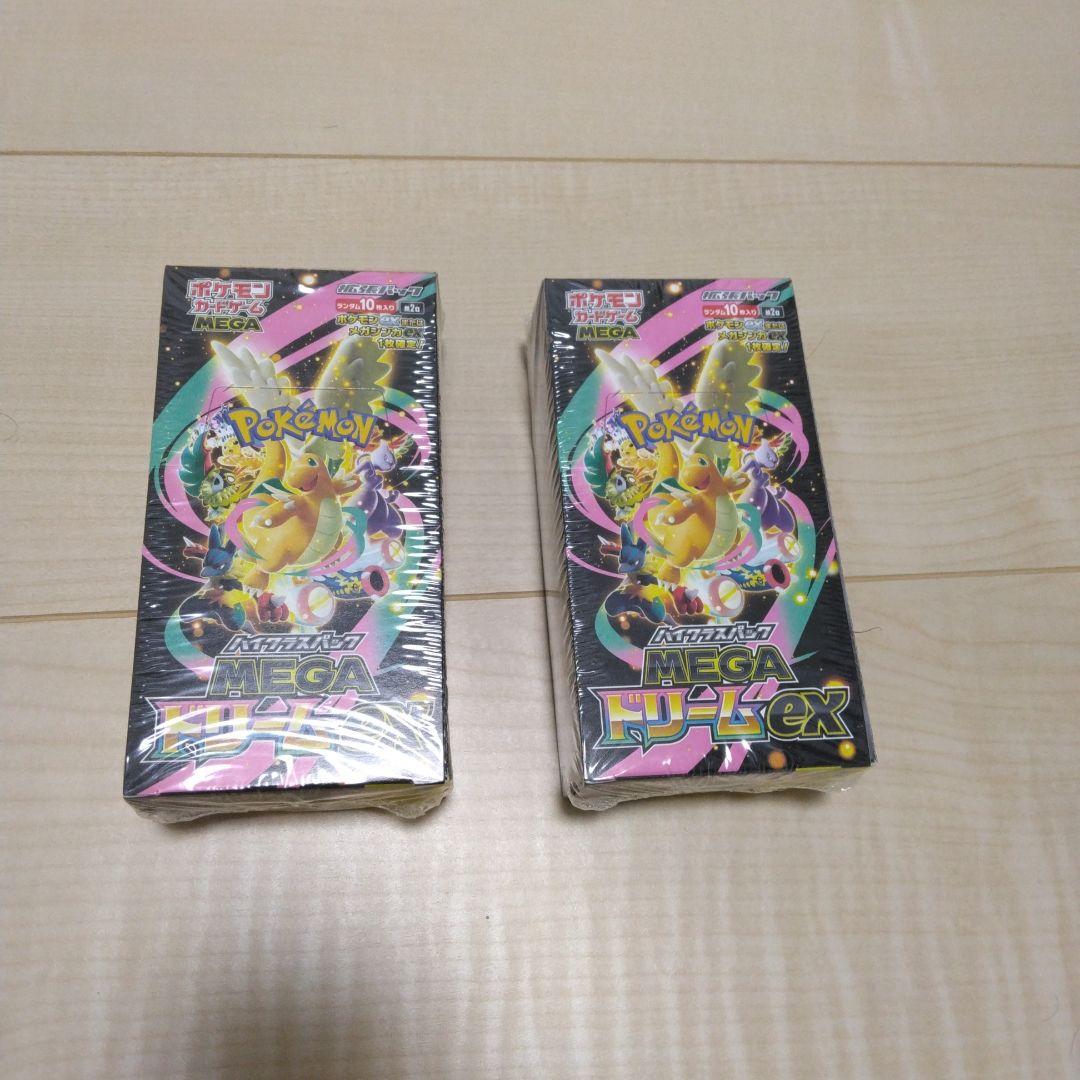 MEGAドリームEX 未開封パック 2個セット - メルカリ