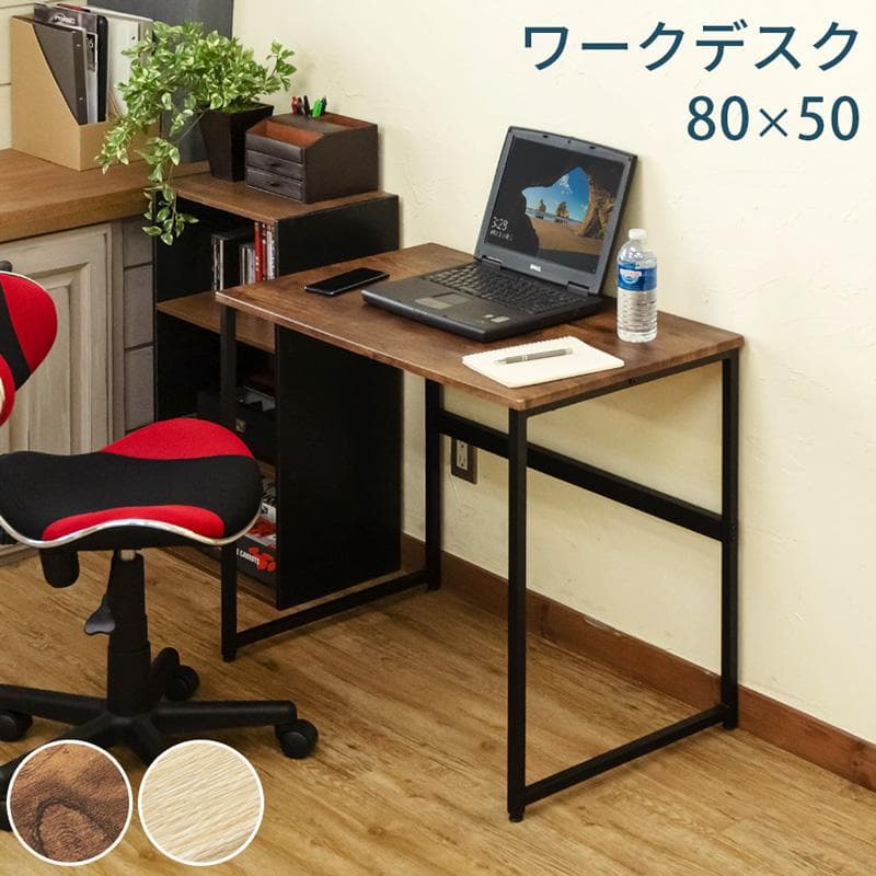 《新品・送料無料》ワークデスク　幅80　ABR/OAK