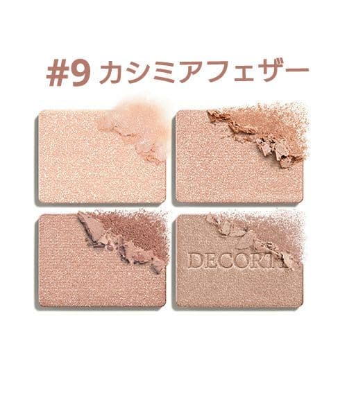 新品未開封】コスメデコルテ スキンシャドウ デザイニング パレット 09