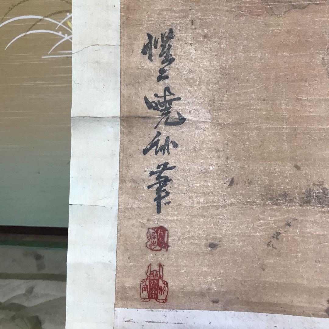 大幅値下げ 掛け軸 日本画 浮世絵 作者読めません 値下げ