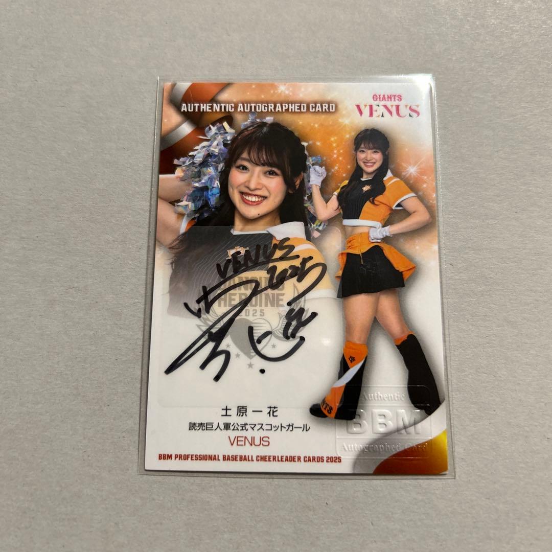 DANCING HEROINE『VENUS 読売ジャイアンツ 土原一花 サイン』 - メルカリ