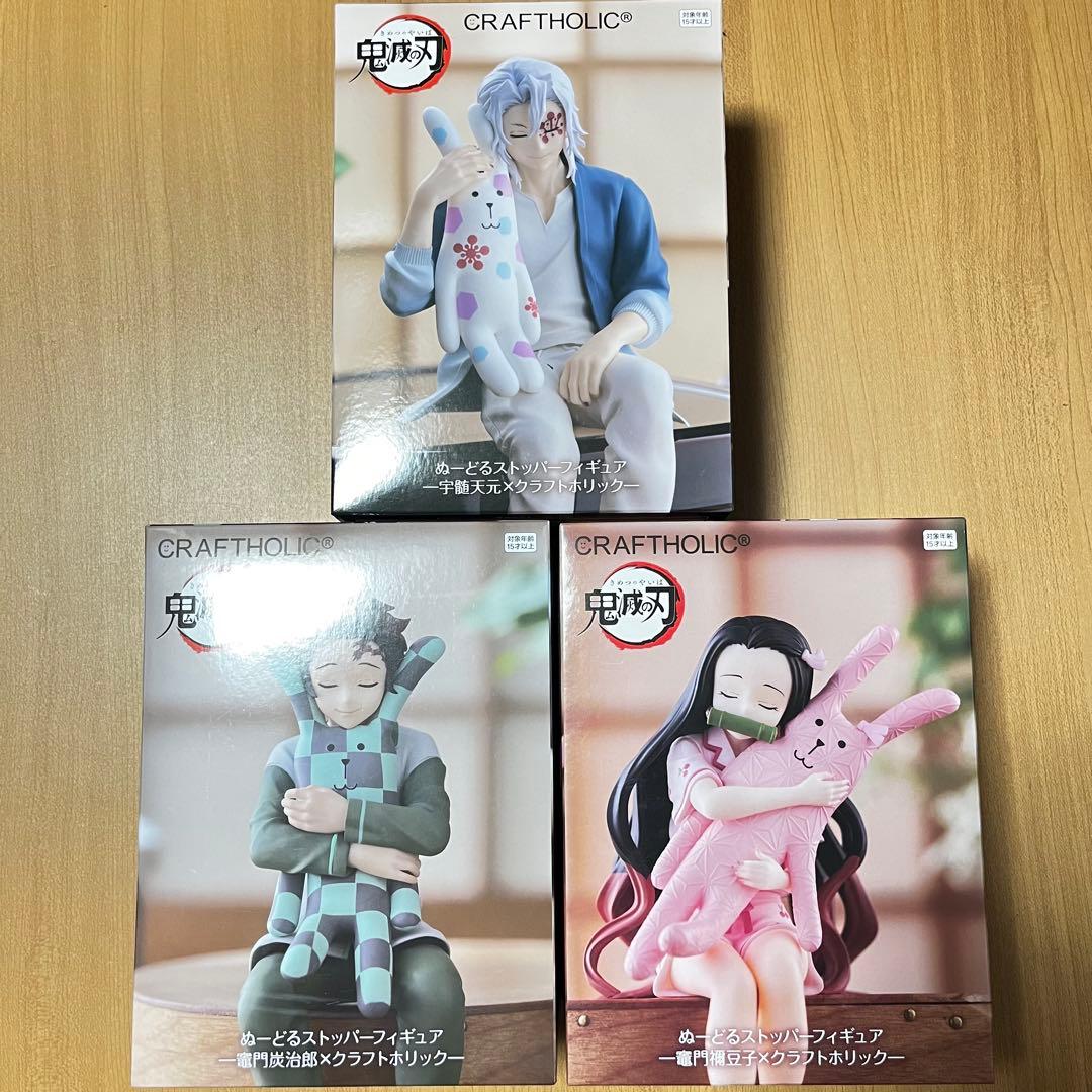 鬼滅の刃 ぬーどるストッパーフィギュア クラフトホリック ラウンド