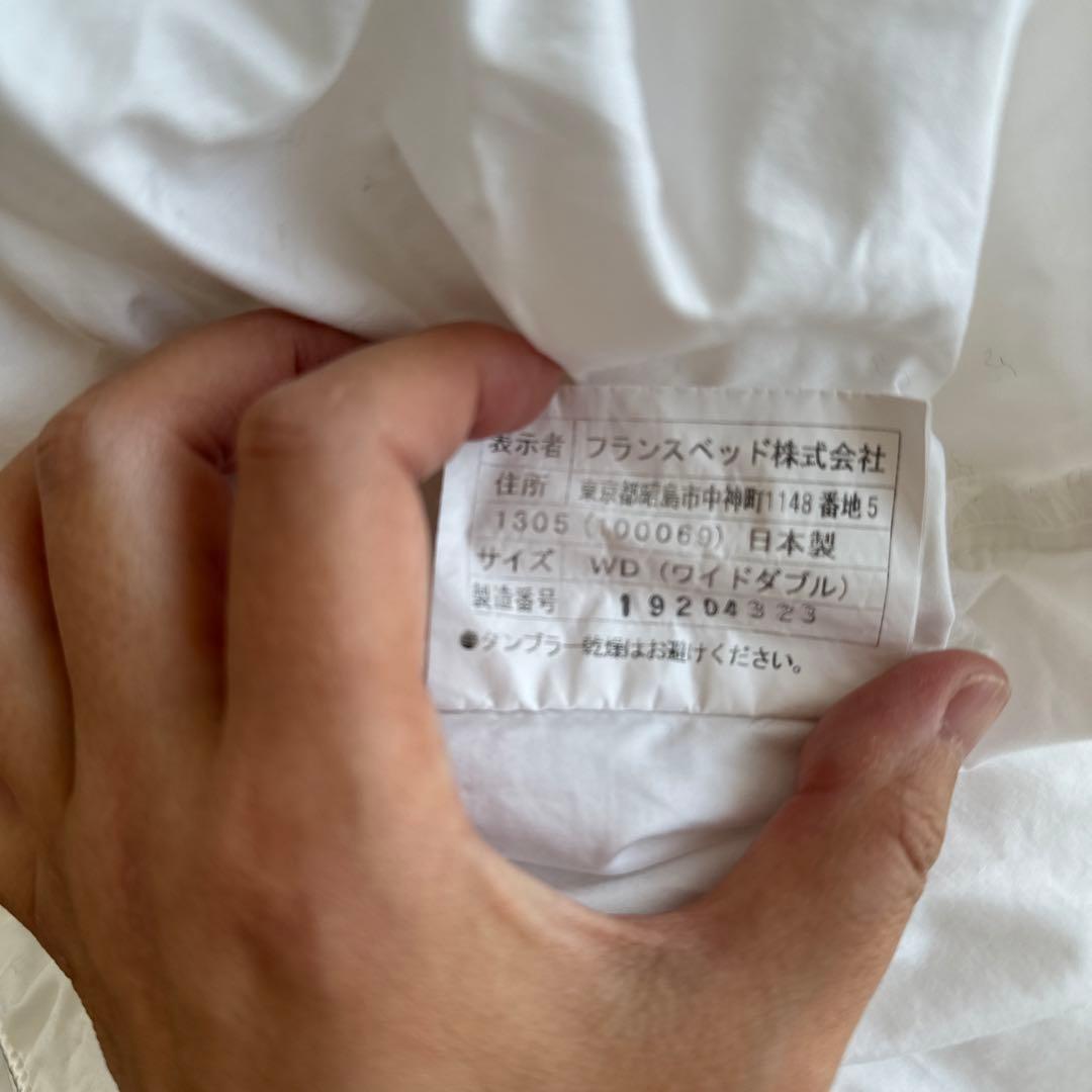 フランスベッド　純正　ワイドダブルボックスシーツ