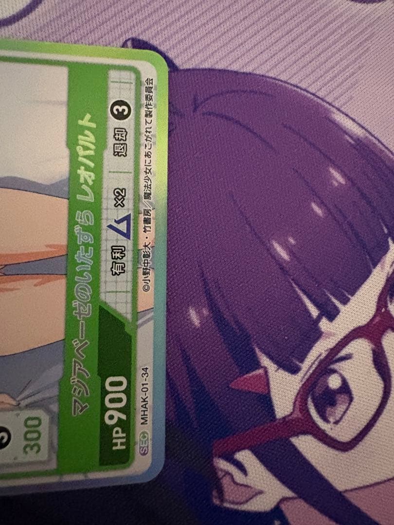 マジアベーゼのいたずら レオパルト シリアル - メルカリ