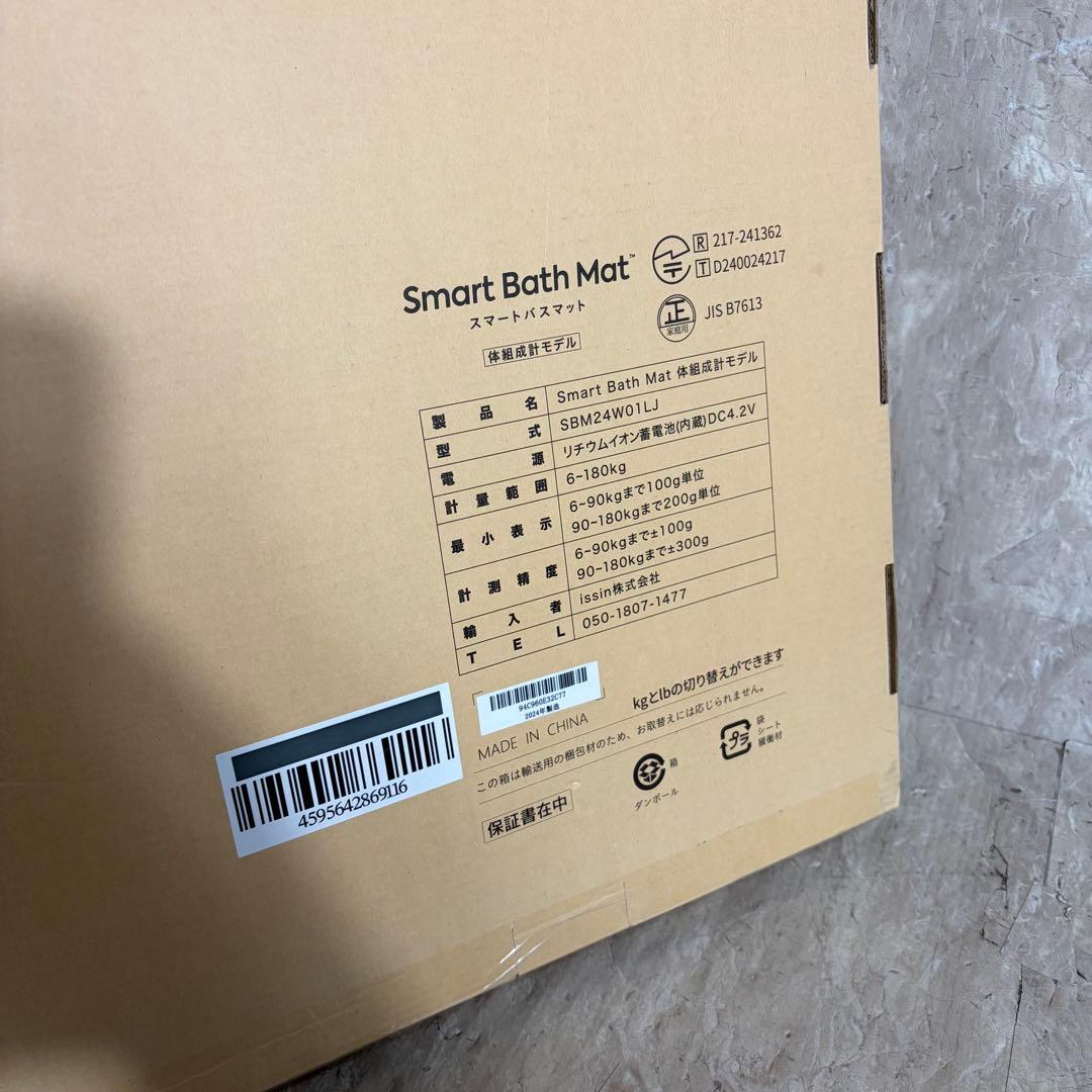 新品未使用 Smart Bath Mat スマートバスマット 体組成計モデル