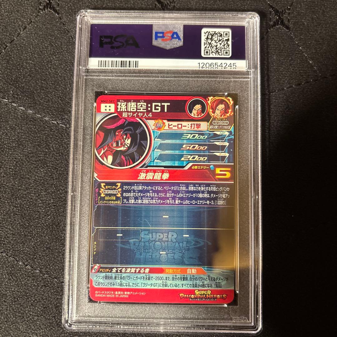 ドラゴンボールヒーローズ　ugm7-sec 孫悟空　mm2-sec 孫悟空gt