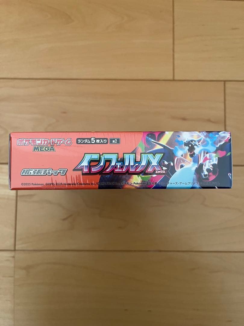 ポケモンカード インフェルノX 1BOX 未開封 シュリンクつき