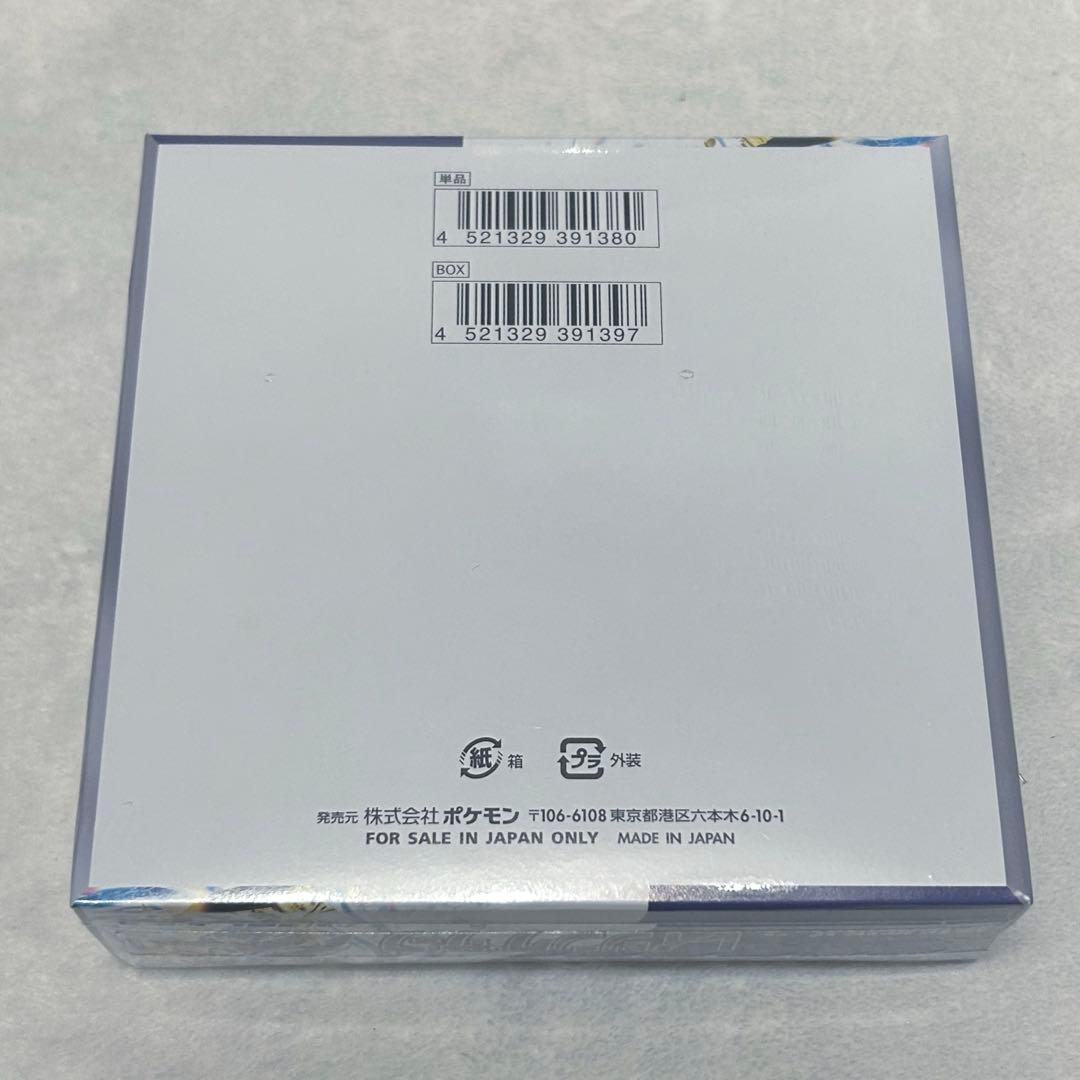 ポケモンカード レイジングサーフ シュリンク付き 1box トイコンプ