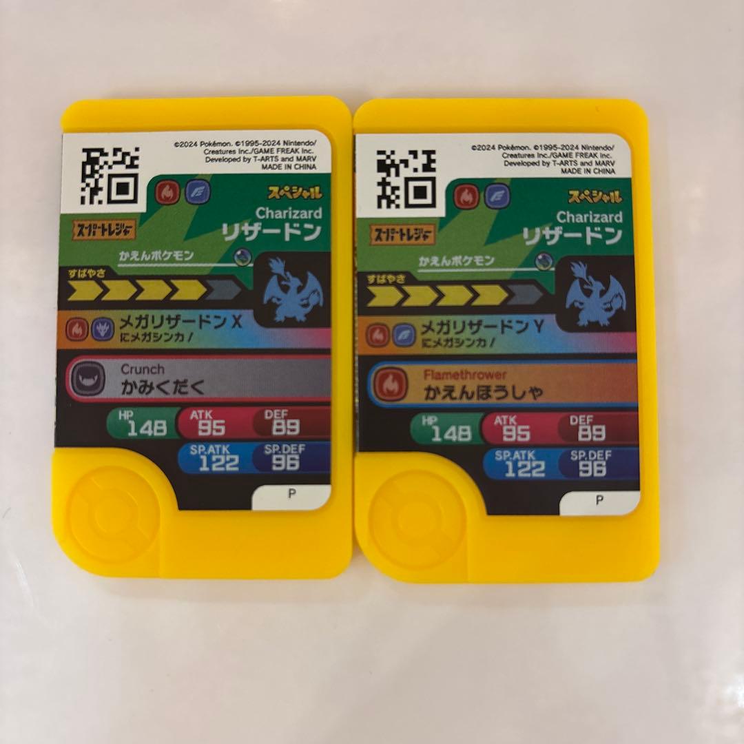 ポケモンフレンダ3弾 メガハッピーホリデーくじ リザードンX＆Y