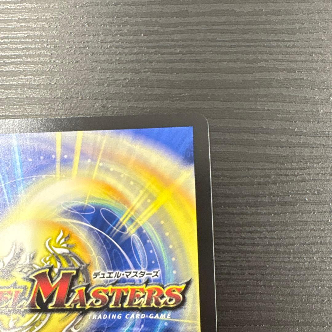 ポルメテウスレインボードラゴン　サイン入り　シークレット