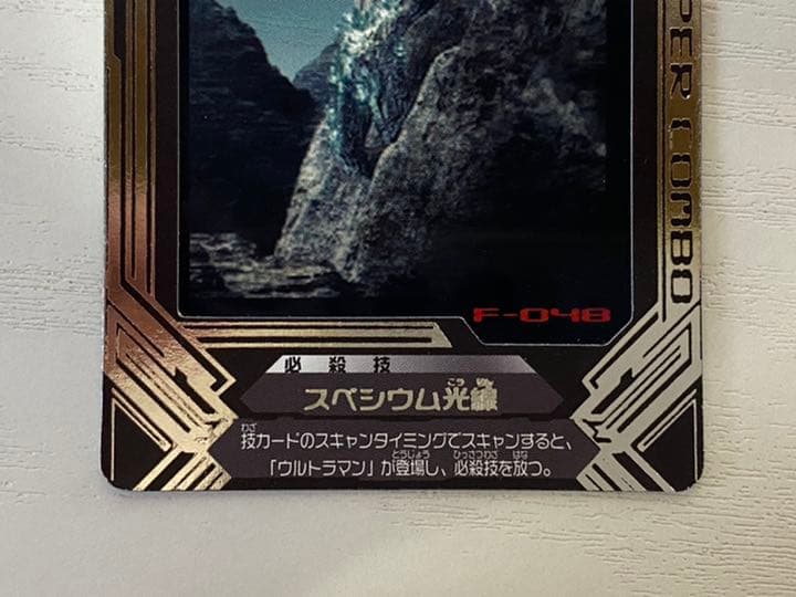 大怪獣バトル ポジカコレクション F-048 ウルトラマン - メルカリ