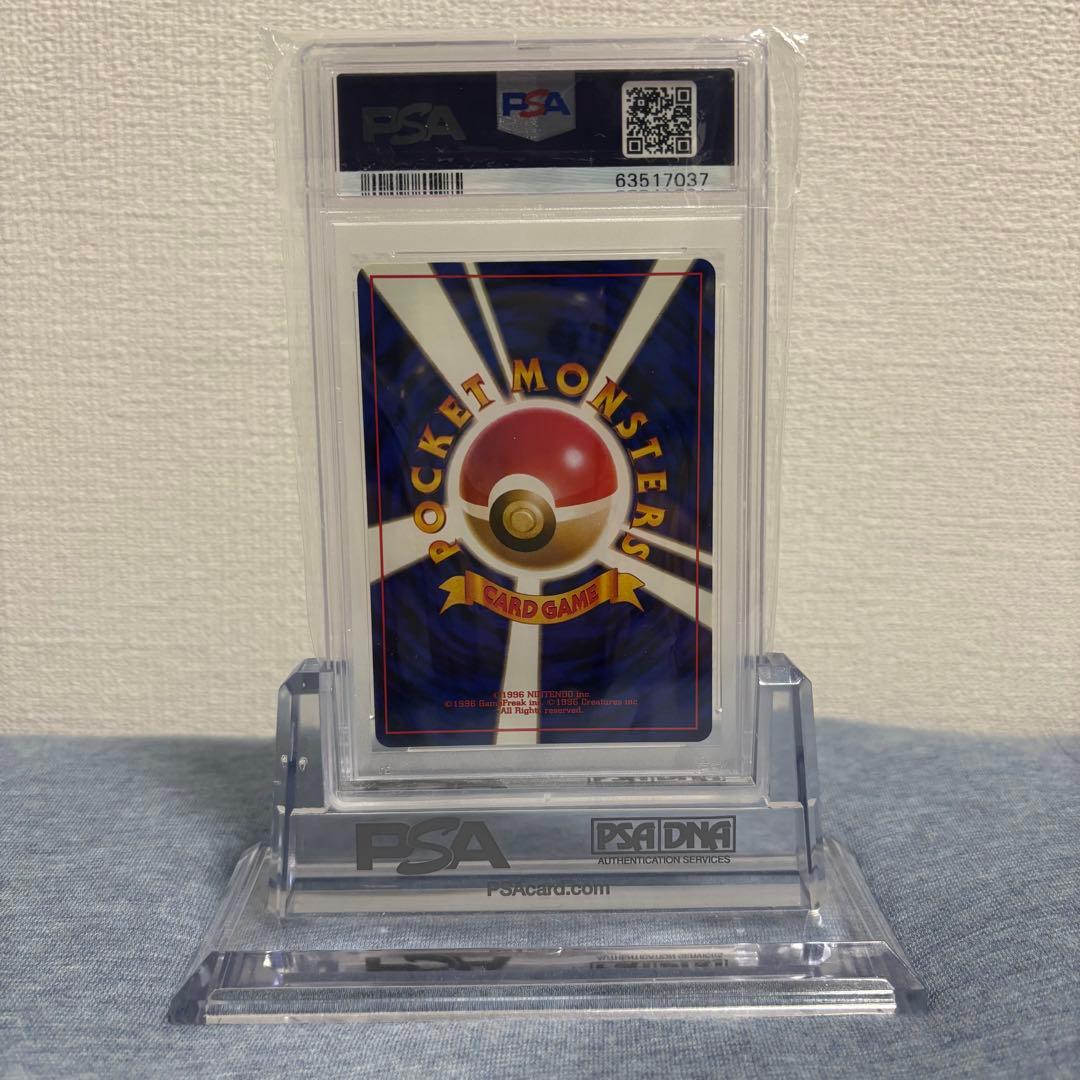 PSA9 ポケモンカード カスミのドククラゲ 旧裏 073 - メルカリ