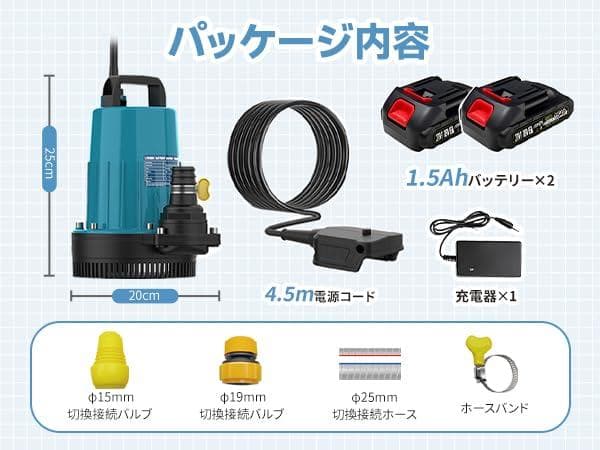 AUPF 水中ポンプ バッテリー式 12m揚程 充電式 排水ポンプ 排出量6m³