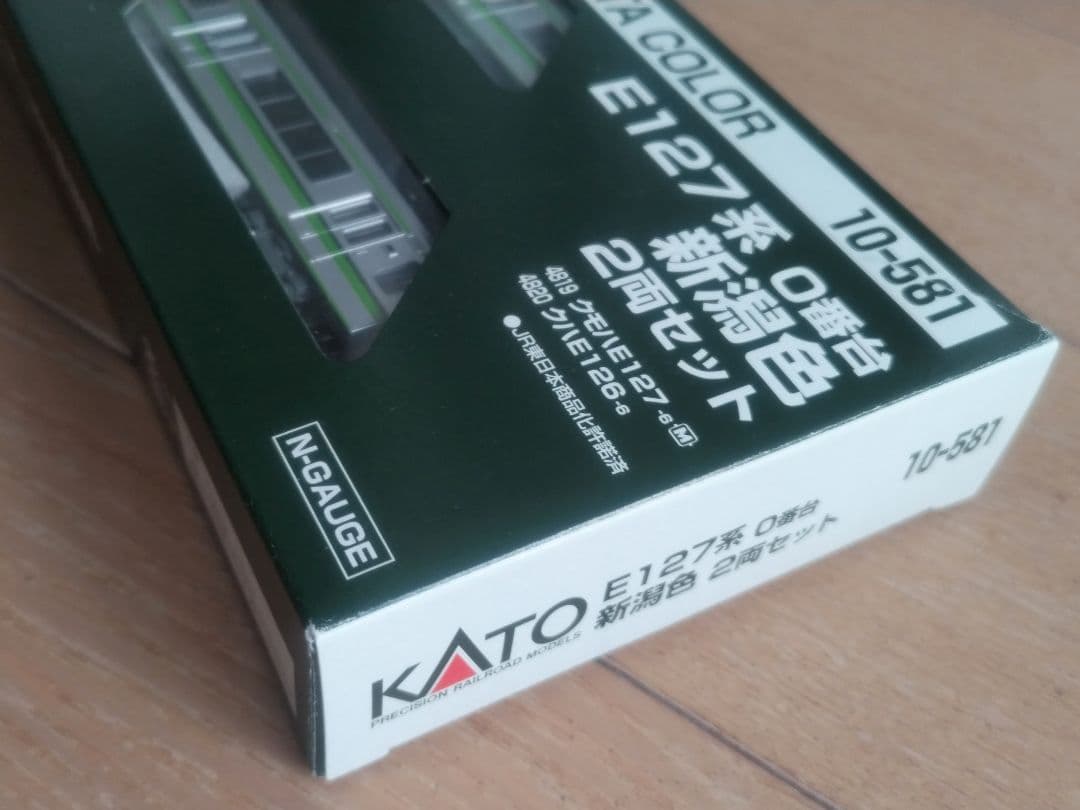 KATO E127系 0番台 新潟色 2両セット