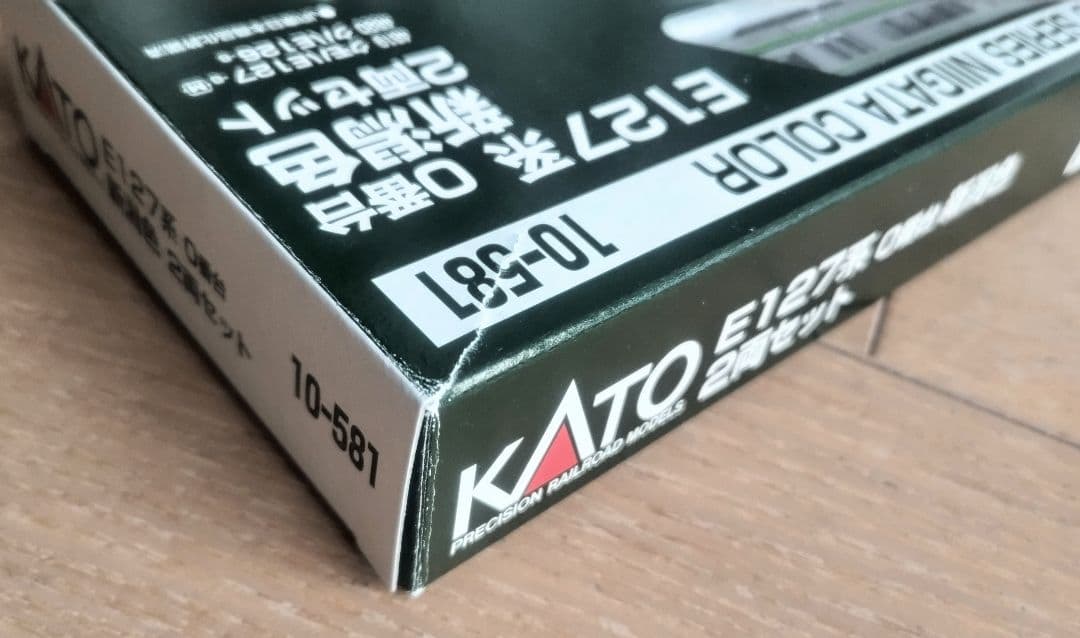 KATO E127系 0番台 新潟色 2両セット