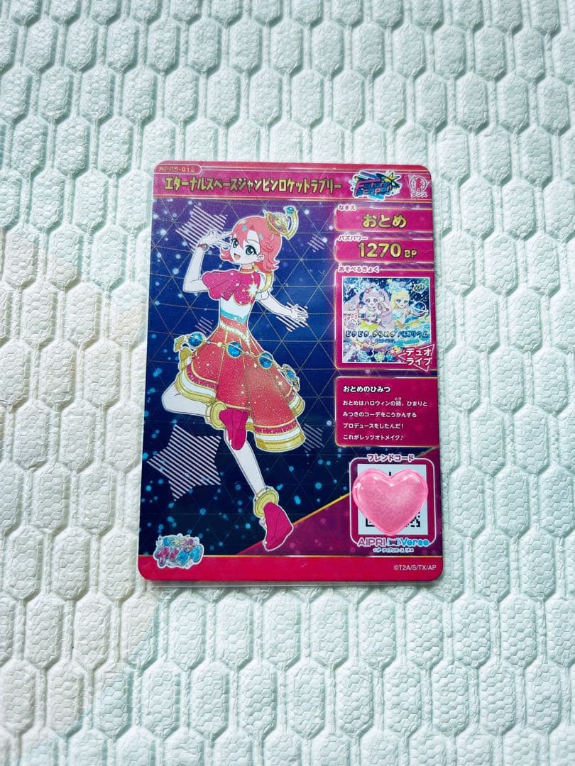 ひみつのアイプリ リング6弾 星4 おどめ - メルカリ