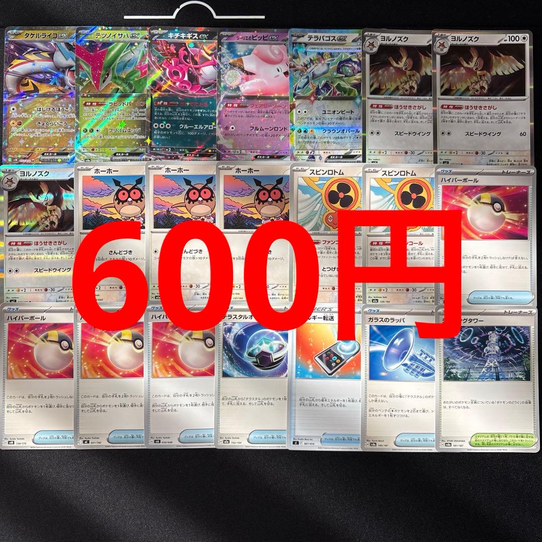 CL福岡TOP4】タケルライコexデッキ デッキパーツ 汎用 - メルカリ