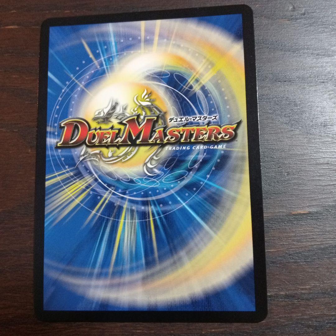 ボルメテウス武者ドラゴン武偉 ダイヤモンド - メルカリ