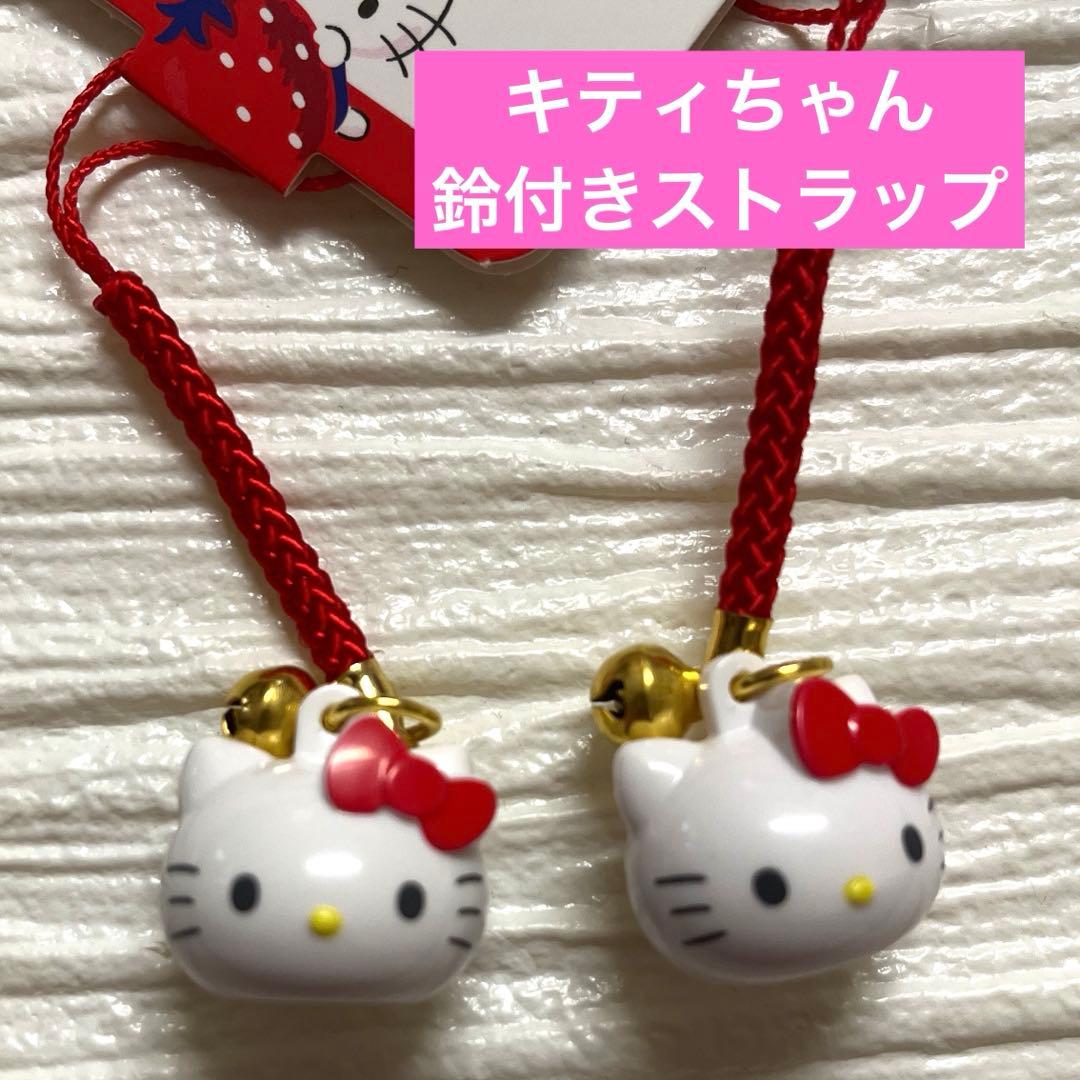 キティちゃん 鈴 ストラップ キーホルダー ハローキティ スマホ ポーチ
