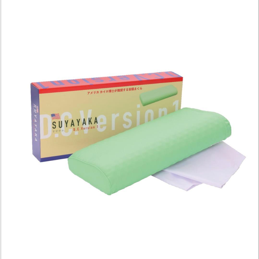 SUYAYAKA 枕 D.CVersion 1&2/あおたけ枕3点セット