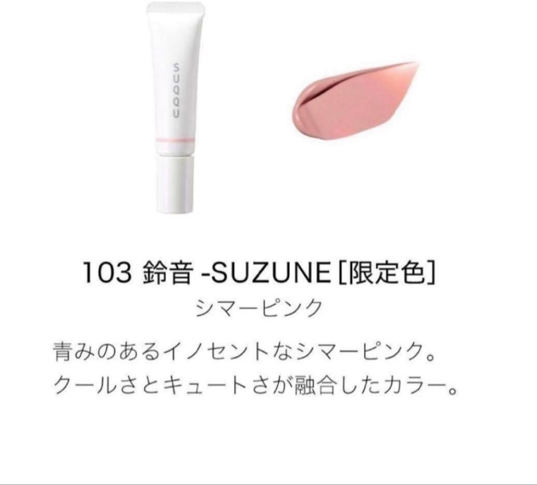 新品未使用 SUQQU 2025クリスマスコフレ ホリデーコレクション 舜華